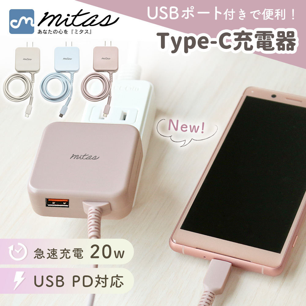 急速充電器 PD対応 20W スマホ充電器 タイプc 充電器