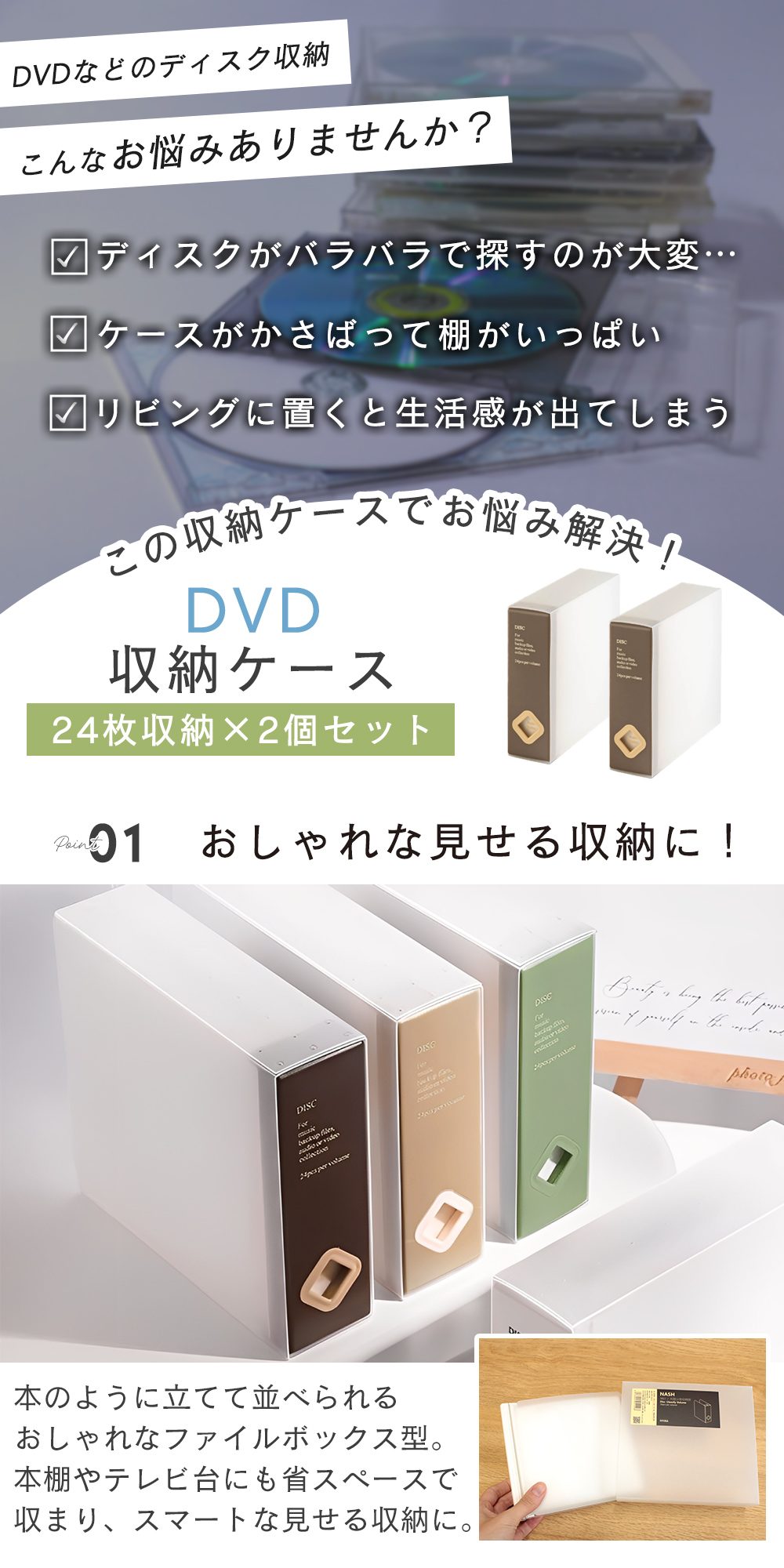 DVD収納ケース 2個セット スリム 取り出し簡単 背表紙ラベル 分類