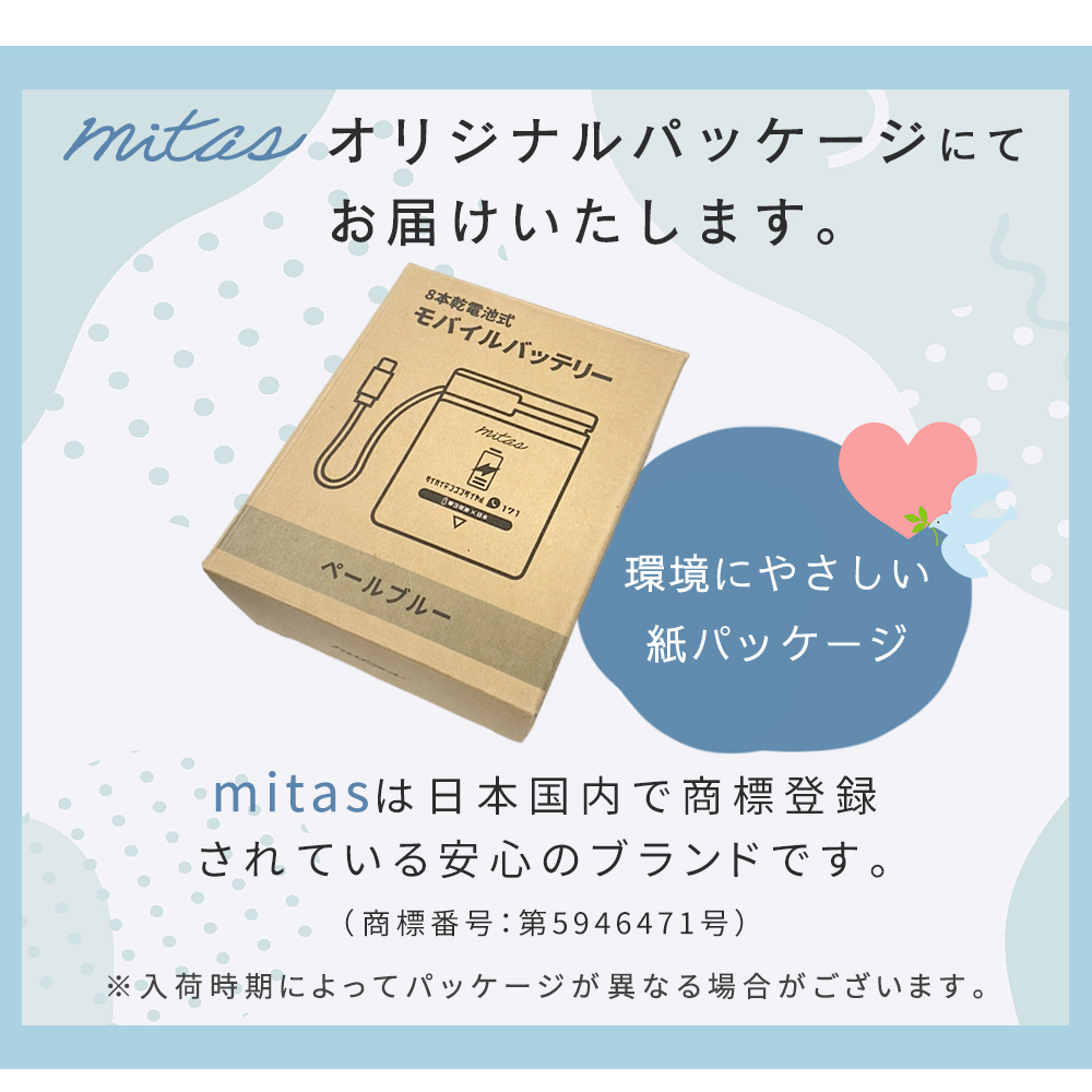 防災士推奨 電池式モバイルバッテリー 単3電池8本使用 Type-C USB
