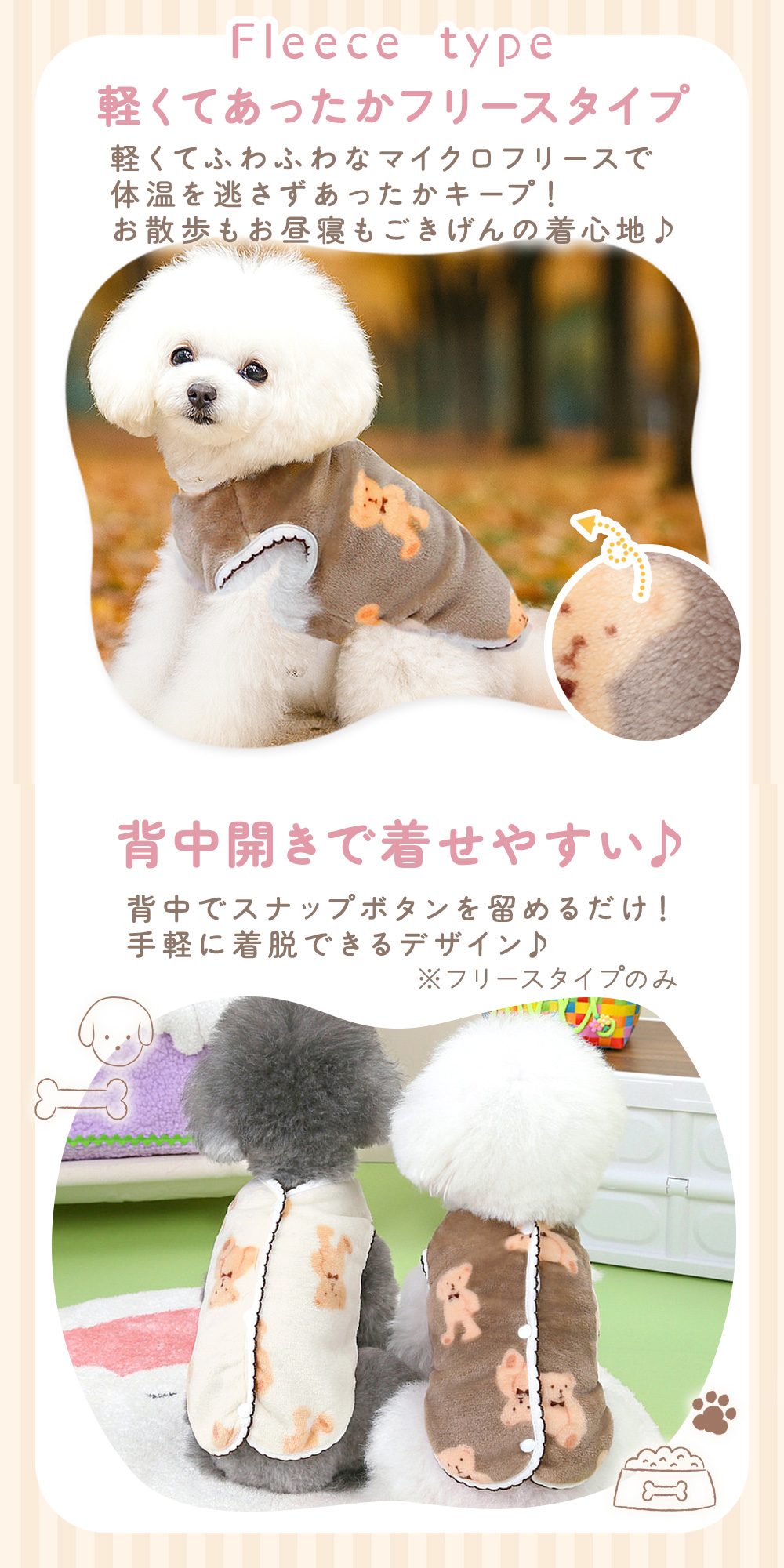 くまちゃん ベスト 2点セット あったか 犬用 冬服 くま 犬 猫 服 冬用