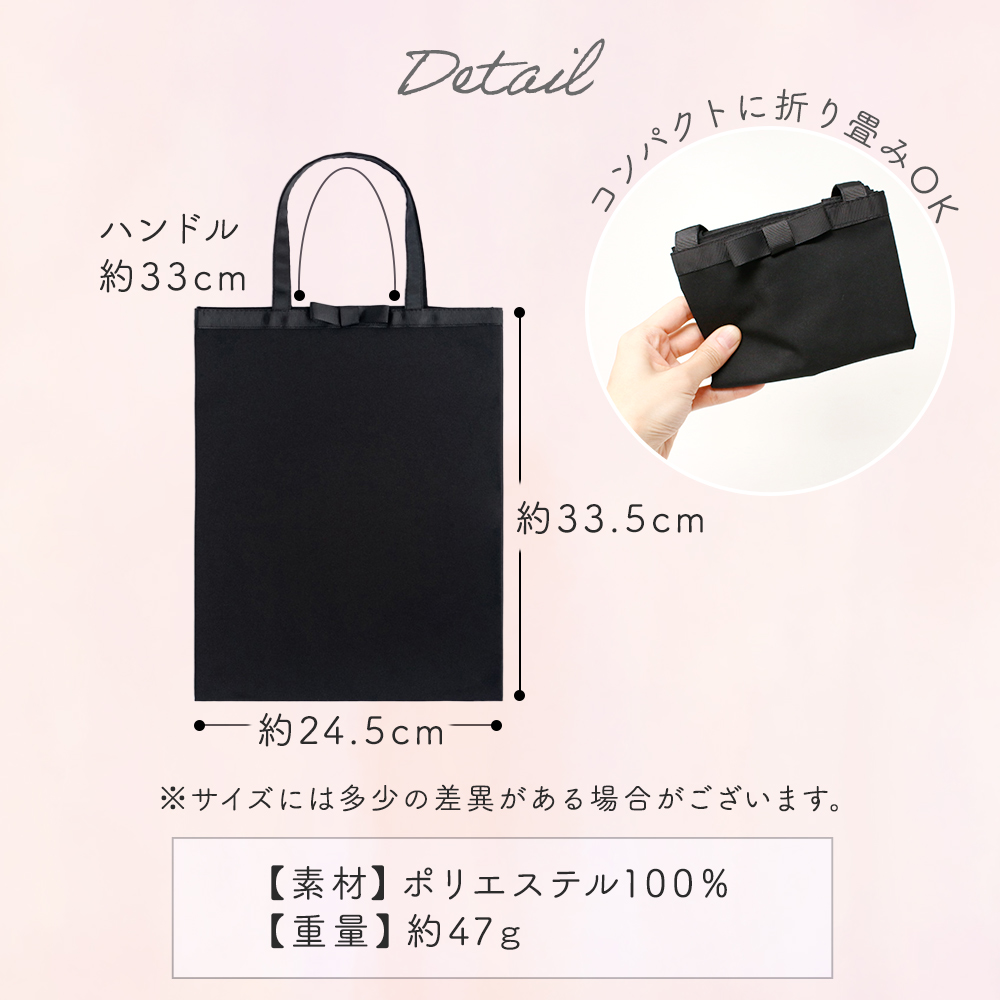 セレモニーサブバッグ A4 ブラックフォーマル 縦型 コンパクト 軽量 撥