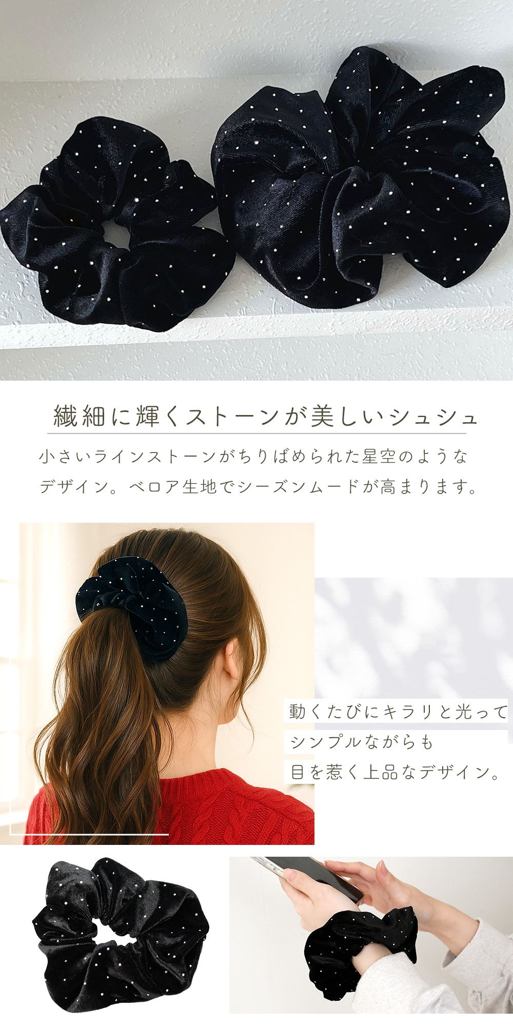ベロアシュシュ ラインストーン 2個セット レディース ヘアゴム 髪留め