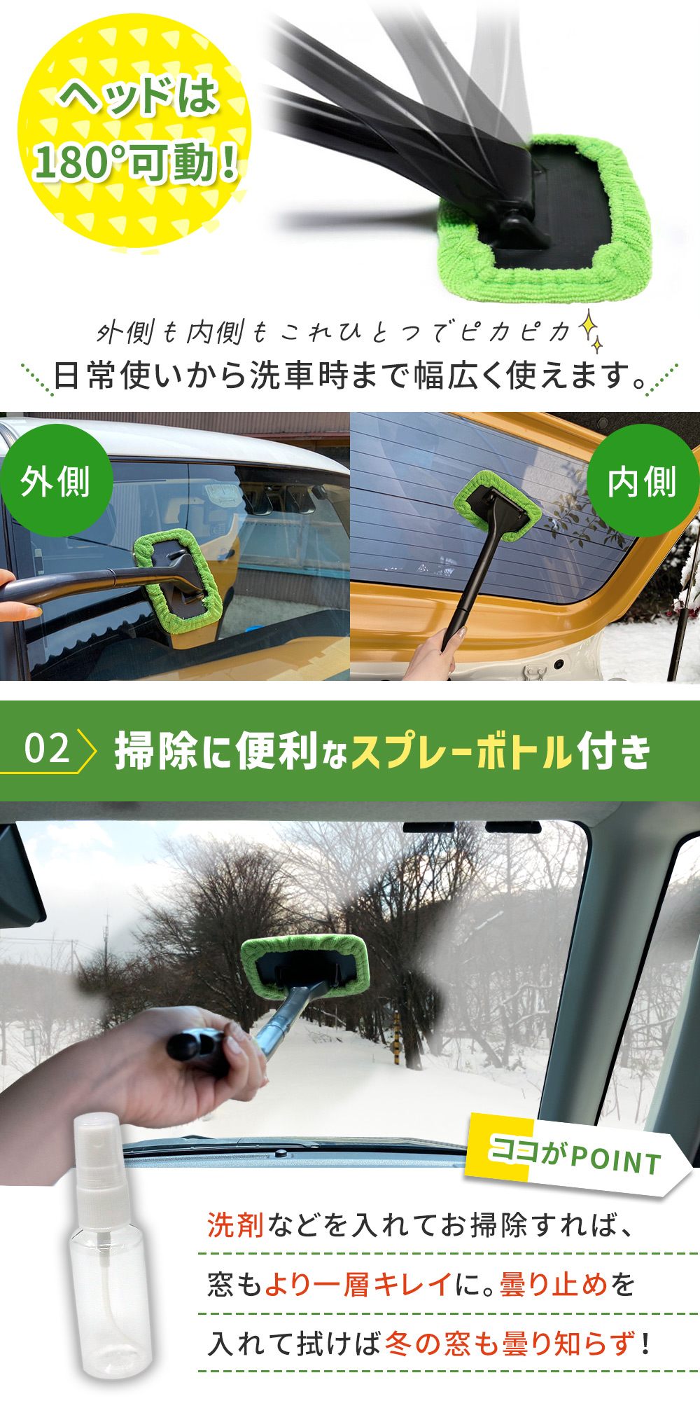結露 曇り取りマイクロファイバー ガラス拭き ウインドモップ 車内用