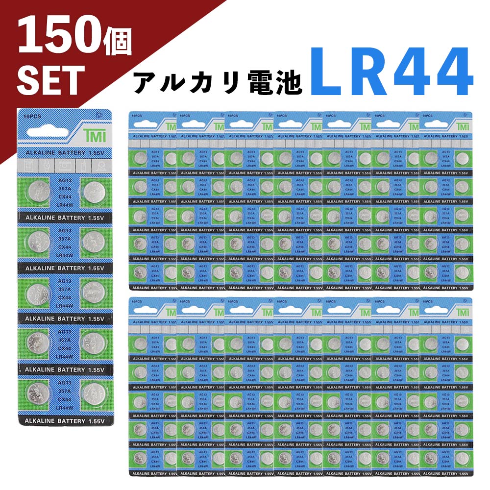 18％OFF LR44 ボタン電池 30個 アルカリ電池 新品 379