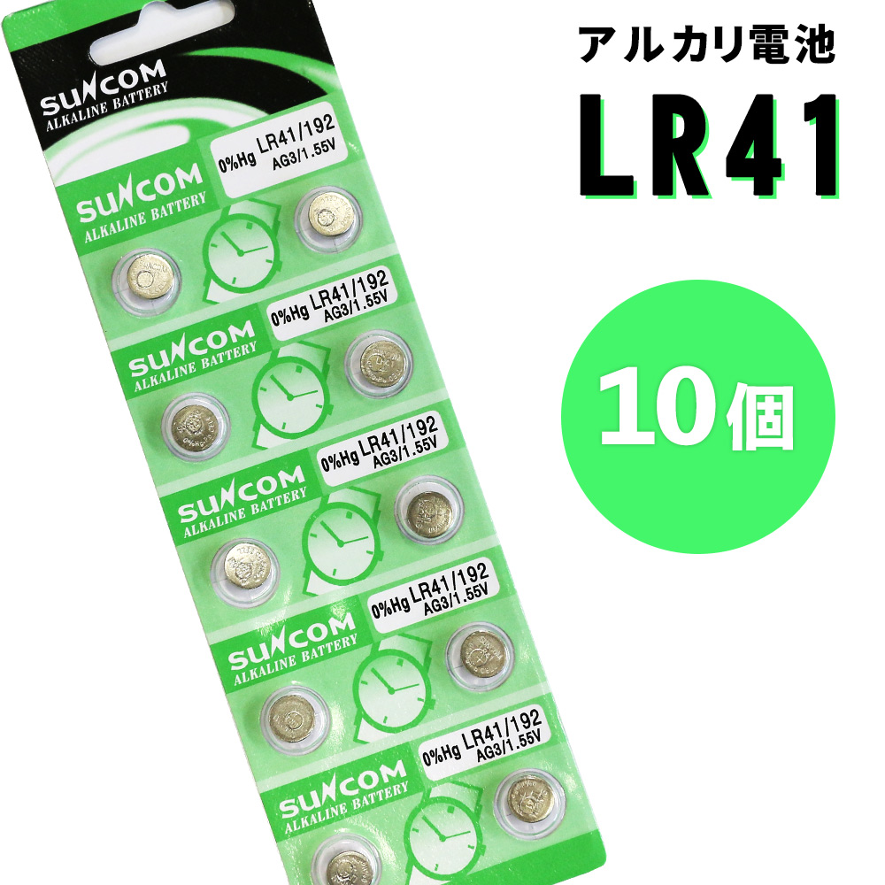 直営店に限定 ボタン電池 アルカリ電池 LR41 ×10個 55 agapeeurope.org