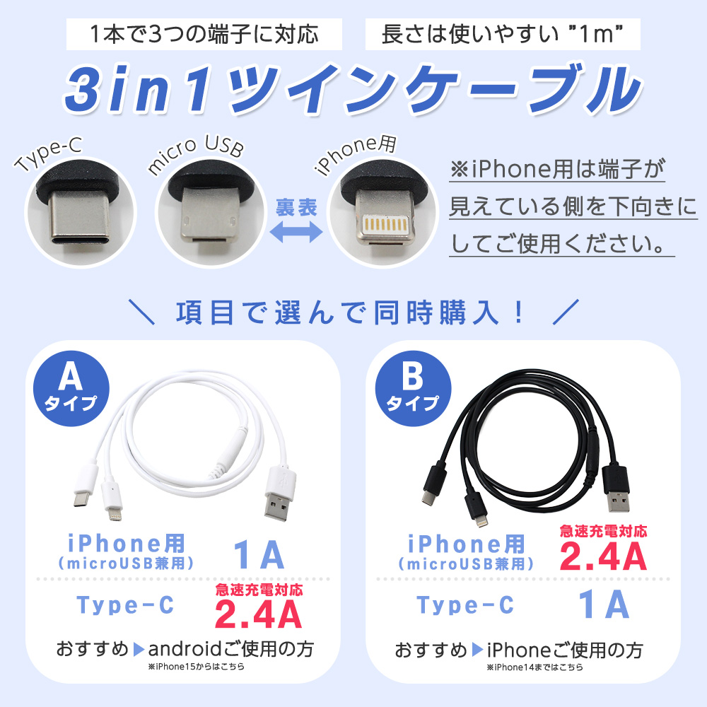 シガーソケット USB 2ポート 2.4A かわいい 3in1 ケーブル付き