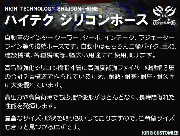 シリコン 継手 ホース ロング 同径 内径 Φ70mm 長さ1000mm 黒色（内側