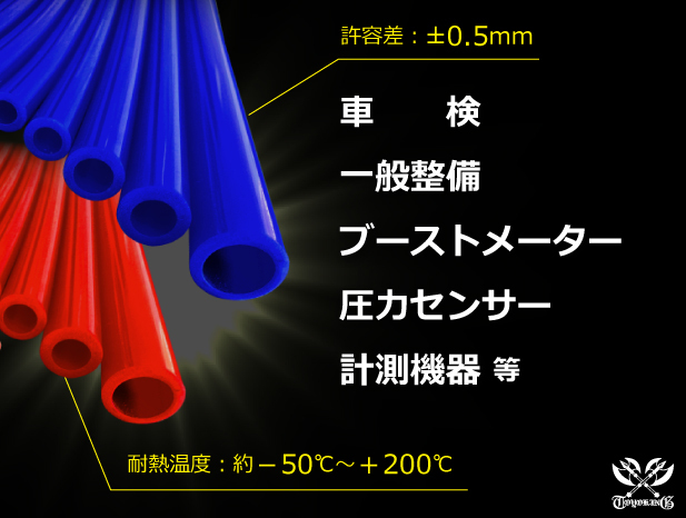 長さ3メートル】TOYOKING 耐圧 バキューム シリコン ホース 耐熱 内径Φ3 赤色 ロゴマーク無し 日本車 アメ車 汎用品  :krs2026-vh3mr-3:シリコンホース専門店 キングモータースポーツ - 通販 - Yahoo!ショッピング