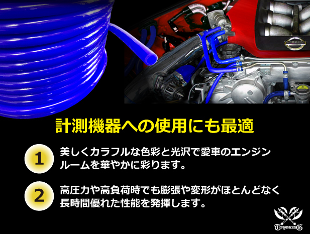 長さ3メートル】TOYOKING 耐圧 バキューム シリコン ホース 耐熱 内径Φ3 赤色 ロゴマーク無し 日本車 アメ車 汎用品  :krs2026-vh3mr-3:シリコンホース専門店 キングモータースポーツ - 通販 - Yahoo!ショッピング