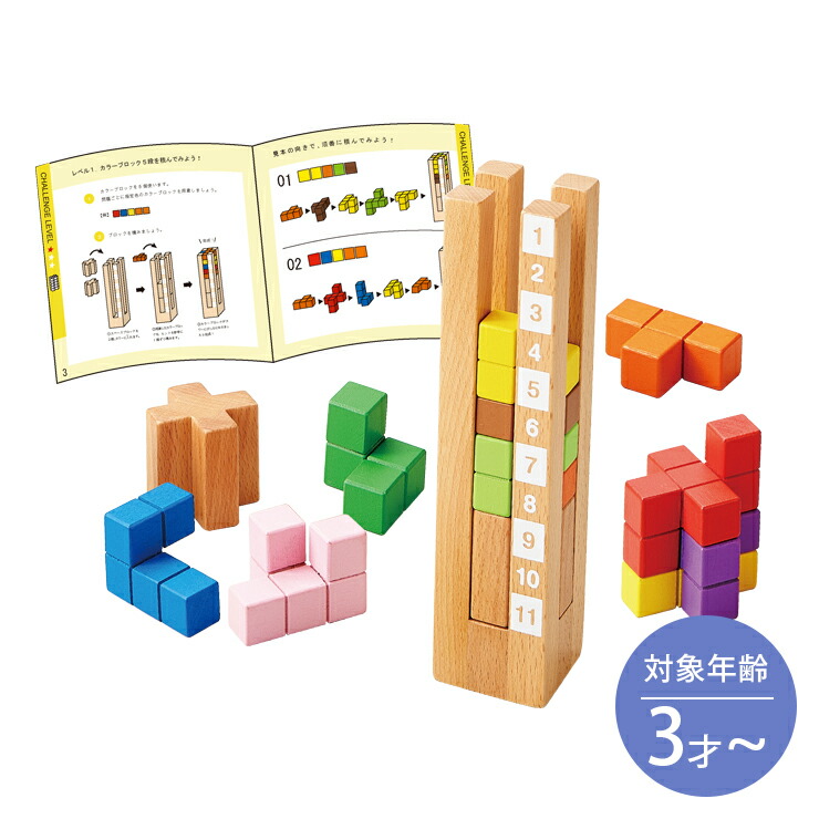 ブロック おもちゃ タワーパズル 立体 積み上げパズル はめ型 脳トレ 数字 色 空間 図形 木製 おもちゃ 知育玩具 育脳 3歳 4歳 5歳 べビー キッズ