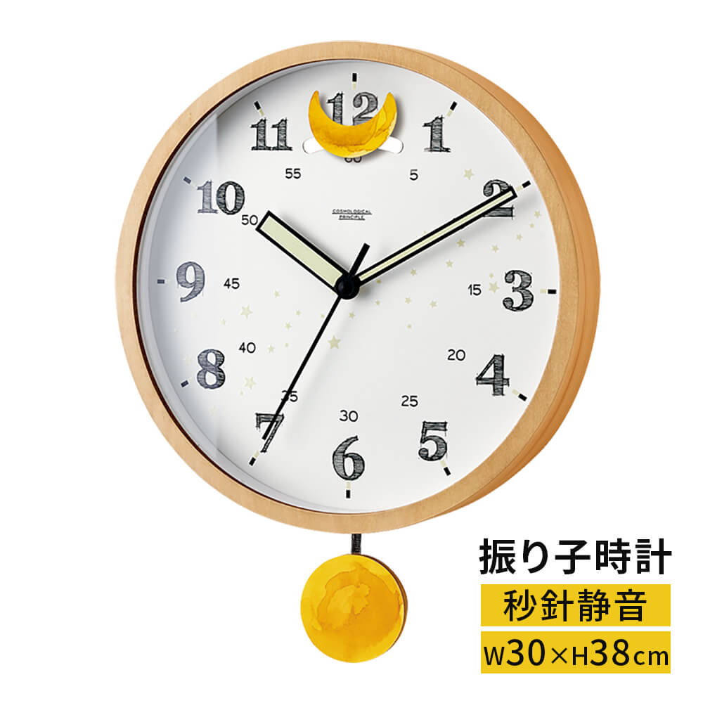 ウォールクロック Todo トード 壁掛 時計 掛時計 振り子 月 三日月 太陽 宇宙モチーフ 天体 銀河｜kingselection｜02