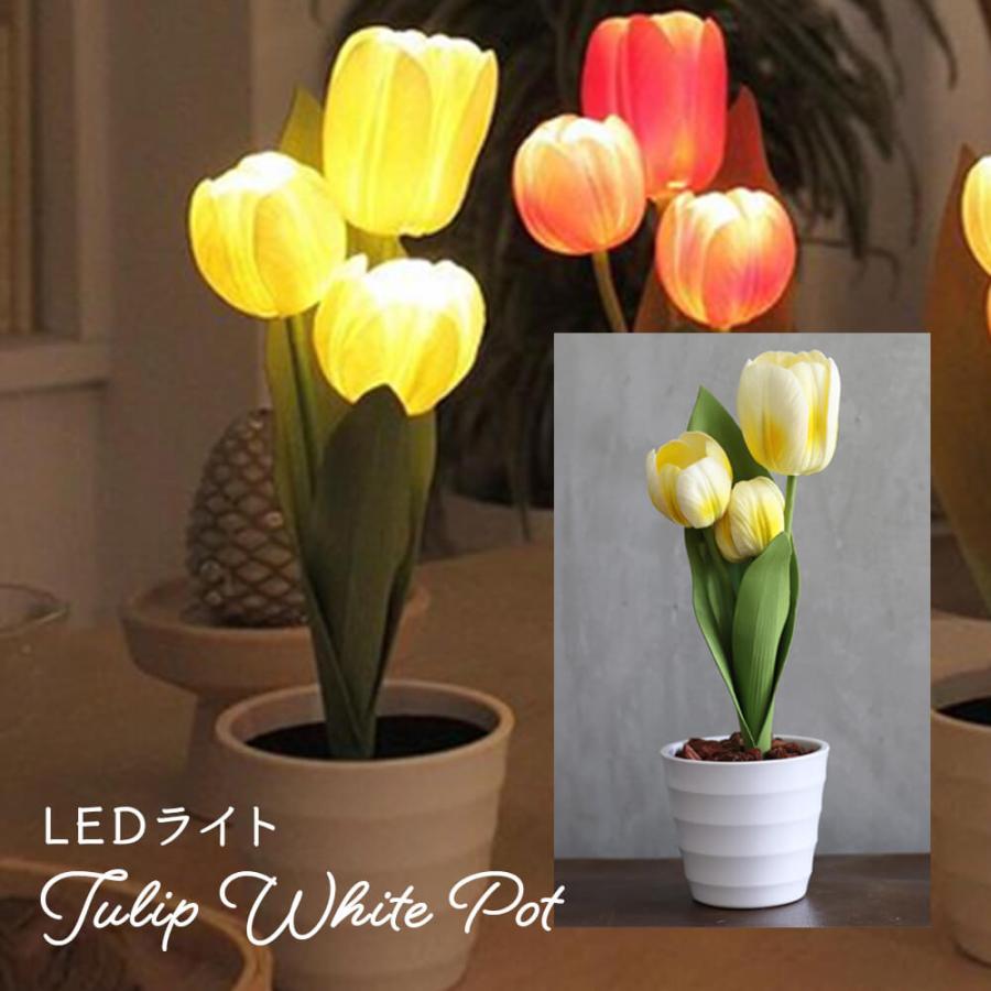 チューリップホワイトポットLED ライト 花 フラワー 光る 鉢 置き型 インテリア 造花 韓国 ムードライト｜kingselection｜02