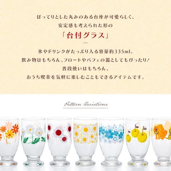 日本製 ガラスコップ 昭和レトロ デザイン 純喫茶 ボックス コップ