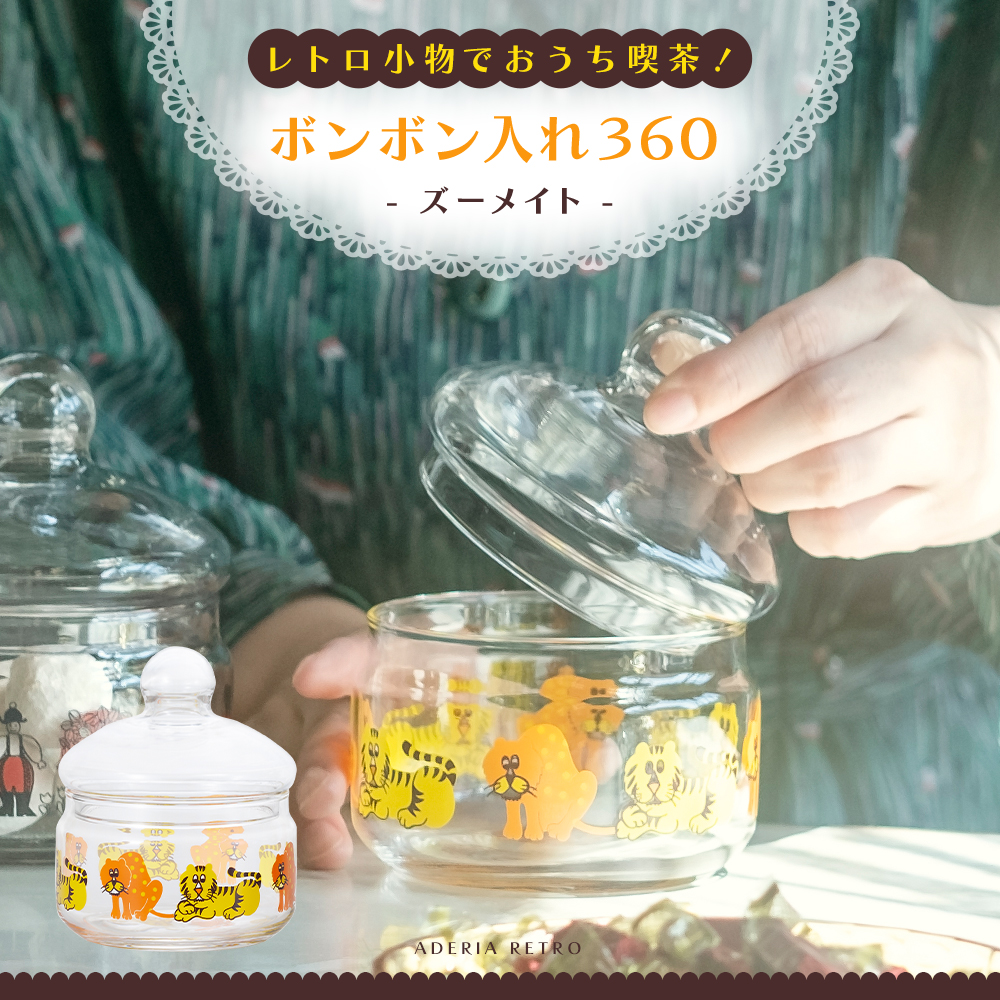 日本製 ガラス 角砂糖 ケース 瓶 器 ボンボン入れ お菓子 調味料 ふた付き 純喫茶 昭和レトロ 保存 容器 ギフト 引っ越し 新生活 おしゃれ キングセレクション 通販 Yahoo ショッピング 日本製 ガラス 角砂糖 ケース 瓶 器 ボンボン入れ お菓子 調味料 ふた付き 純喫茶 昭和レトロ 保存 容器 ギフト 引っ越し 新生活 おしゃれ キングセレクション 通販 Yahoo ショッピング
