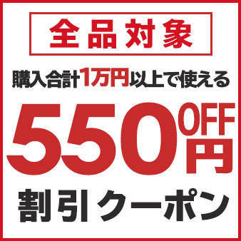 当店全品で使える!期間限定クーポン 6/20 23:59まで! - PayPayモール