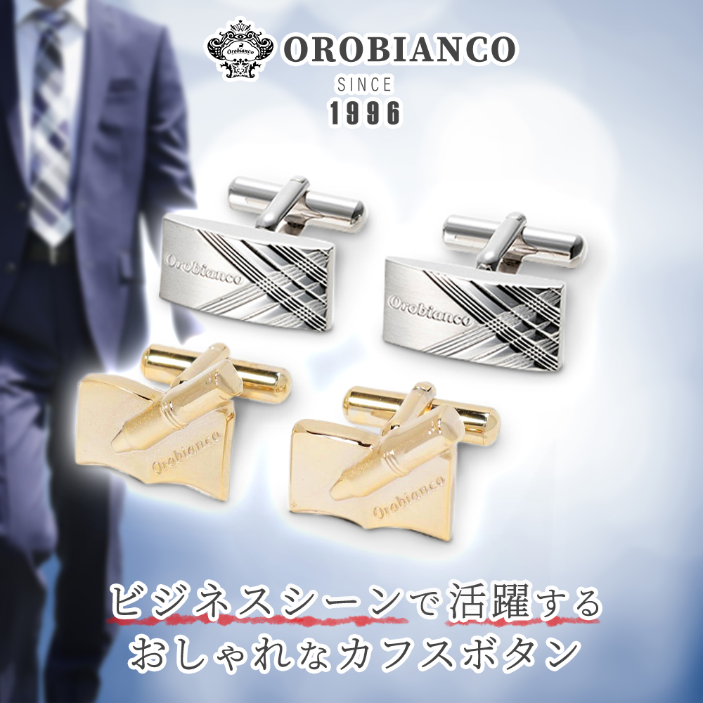 カフスボタン イタリア ブランド オロビアンコ カフス 結婚式 ビジネス メンズ スーツ アクセサリー｜kingselection｜03