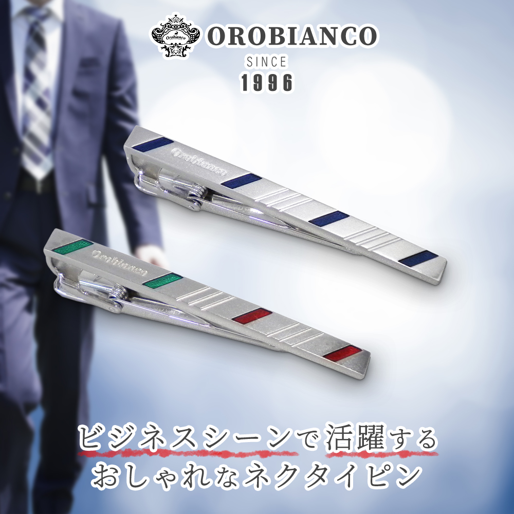 ネクタイピン オロビアンコ ネクタイ留め タイバー タイクリップ 結婚  