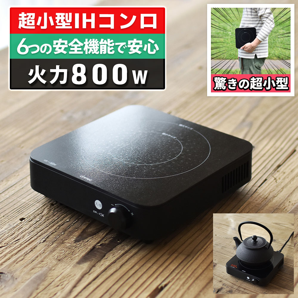 IHクッキングヒーター 卓上 コンパクト 1000W IHコンロ IH 調理