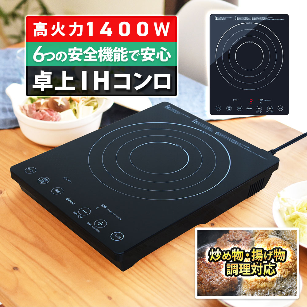 IHクッキングヒーター 卓上 高火力 1400W IHコンロ IHクッカー IH調理器 小型 一人暮らし 2人暮らし コンパクト ポータブル 薄型  新築 引っ越し 新生活 おしゃれ : dtc0003 : キングセレクション - 通販 - Yahoo!ショッピング