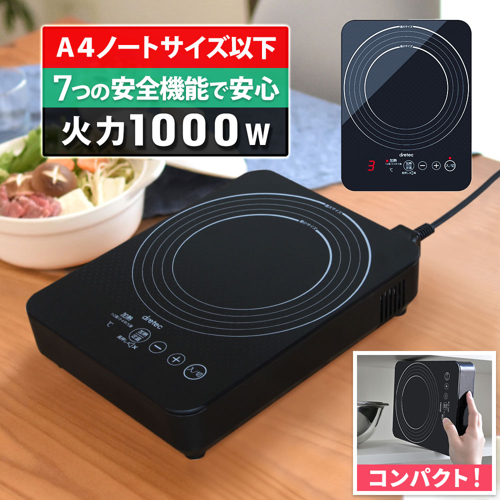 IHクッキングヒーター 卓上 コンパクト 1000W IHコンロ IH 調理器 1口