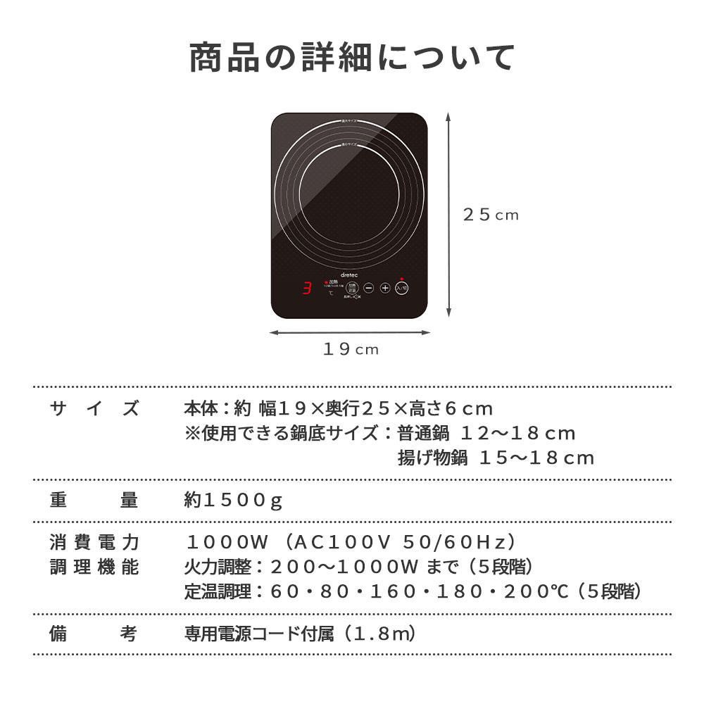 IHクッキングヒーター 卓上 コンパクト 1000W IHコンロ IH 調理