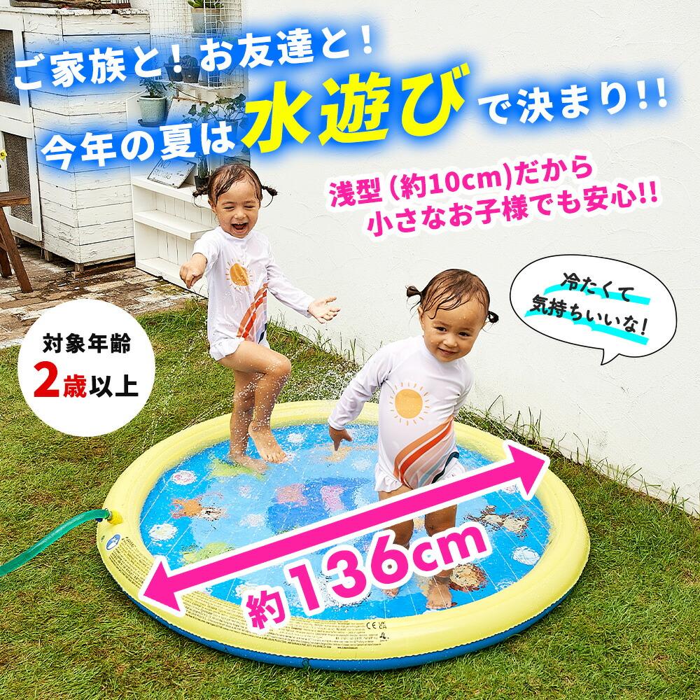 プール 噴水 マット プレイプール 家庭用 丸型 直径136cm 水遊び ビニール プール 浅い サークル 幼児 キッズ 子供用 ペット プール  夏休み おしゃれ : iga0001 : キングセレクション - 通販 - Yahoo!ショッピング