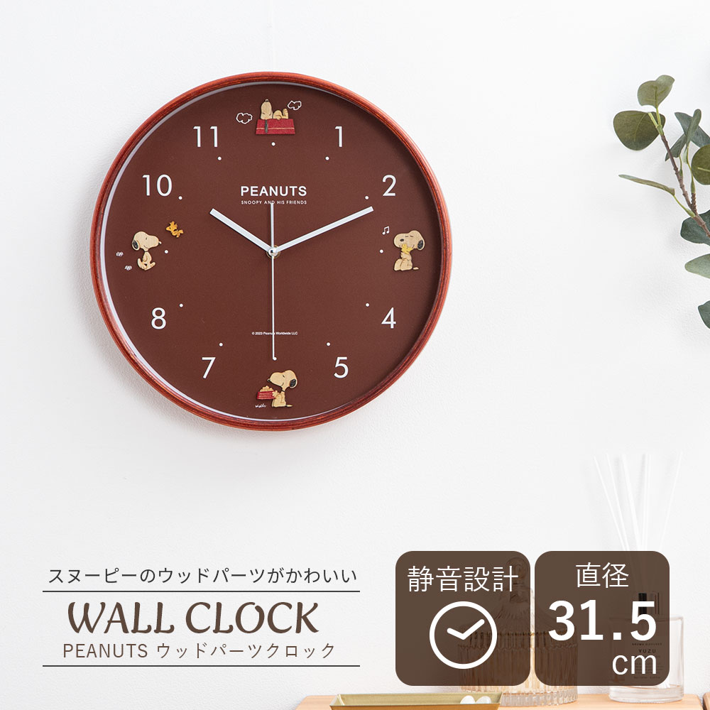 スヌーピー 掛け時計 ウッドパーツクロック ウォールクロック 壁掛け 時計 木製｜kingselection｜02