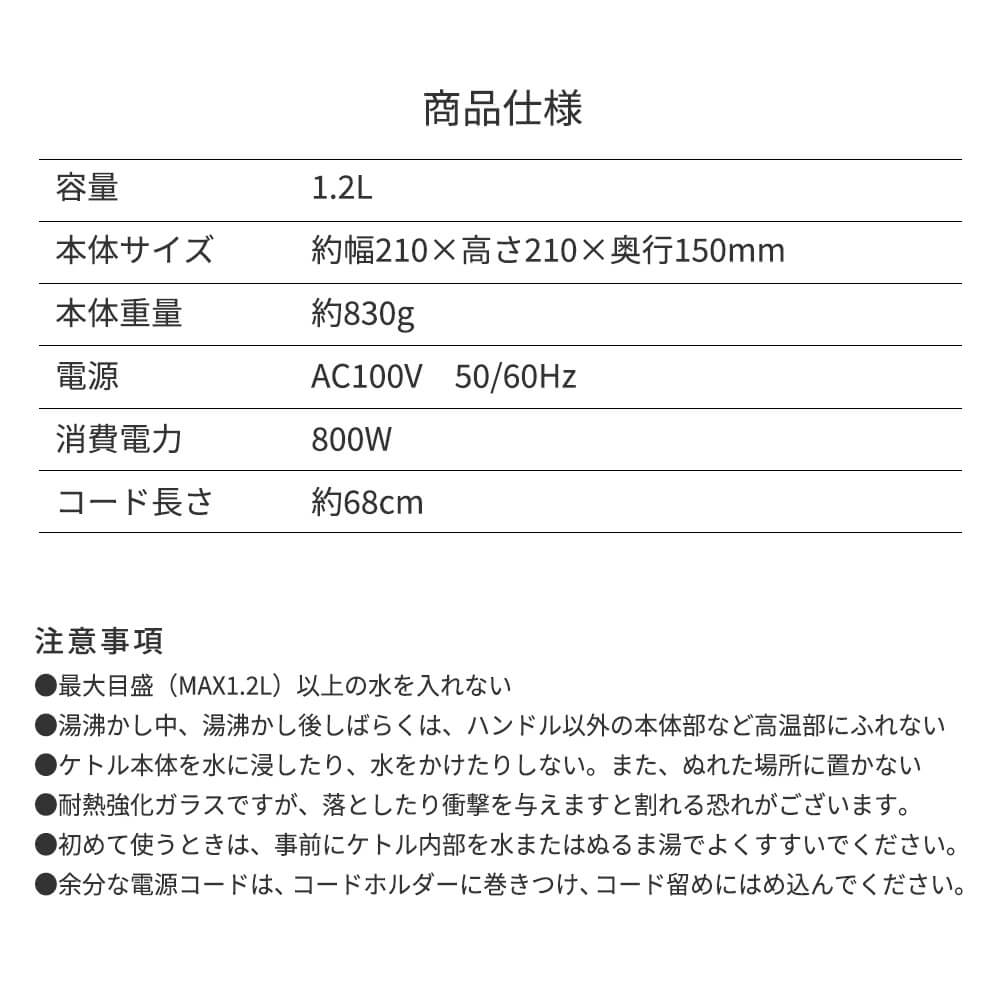 電気 ケトル ガラス 1.2L ポット 透明 お湯 湯沸かし 早い 蓋つき コードレス やかん 空焚き防止 LED付き 自動OFF 新生活 コンパクト 一人暮らし おしゃれ｜kingselection｜07