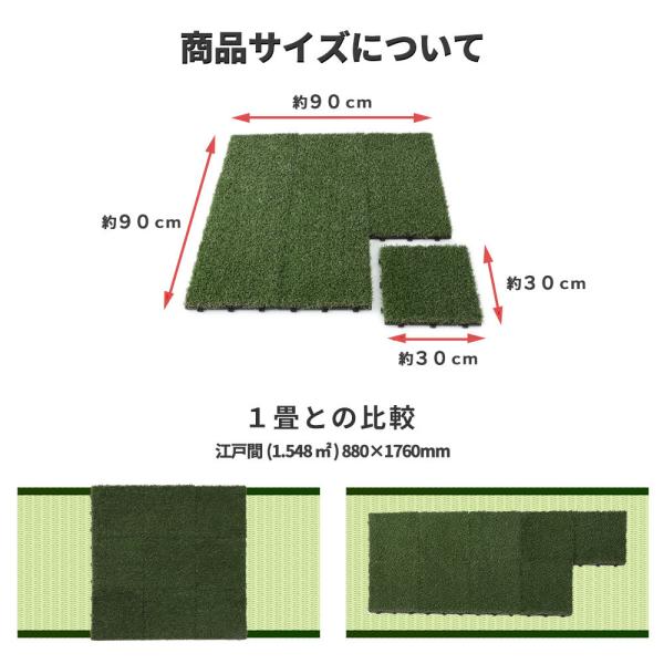 メモリーターフ MT25-0110 25mm リアル 人工芝 ジョイント マット タイル パネル リアル ベランダ 庭 テラス 室内 屋外 屋上 パター ゴルフ おしゃれ｜kingselection｜16