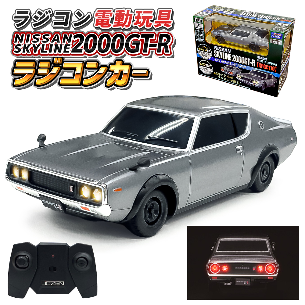 ラジコンカー gtrの人気商品・通販・価格比較 - 価格.com