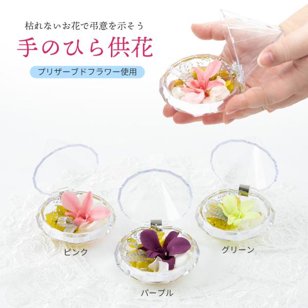プリザーブドフラワー ミニ 仏花 供花 お供え 小さめ 仏壇用 法事 彼岸 四十九日 お盆 コンパクト 洋蘭 ペット 手元供養 祭壇 アレンジ 枯れない おしゃれ Jtxdindnuc Pizzerialarossa It