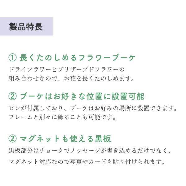 黒板 壁掛け 卓上 ブラックボード マグネット ドライフラワー ブーケ プリザーブドフラワー クリアボックス メッセージ メニュー 案内 おしゃれ 北欧 |  | 02