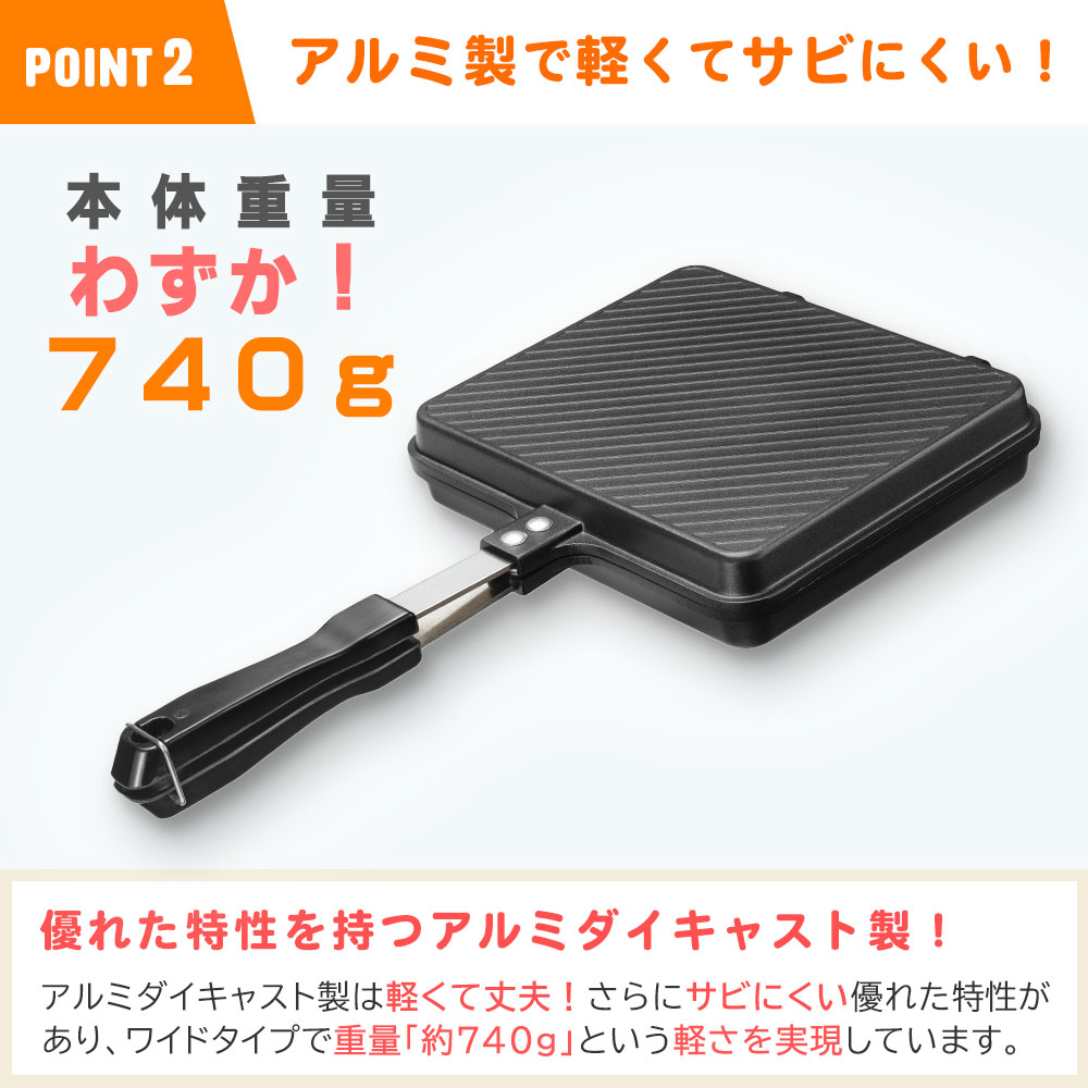 ホットサンドメーカー 厚焼き 大きい 直火 ホットサンド 1枚 トースター グリル 餃子 フライパン ふっ素加工 キャンプ アルミ 軽い アウトドア  ガスコンロ