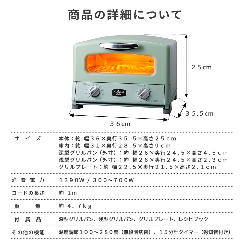 最新モデル アラジン グラファイト 4枚 焼き グリル トースター 新型 電気 オーブン グリル パン 耐熱 皿 プレート トレイ 温度調節 付き 結婚祝い 白 おしゃれ｜kingselection｜13