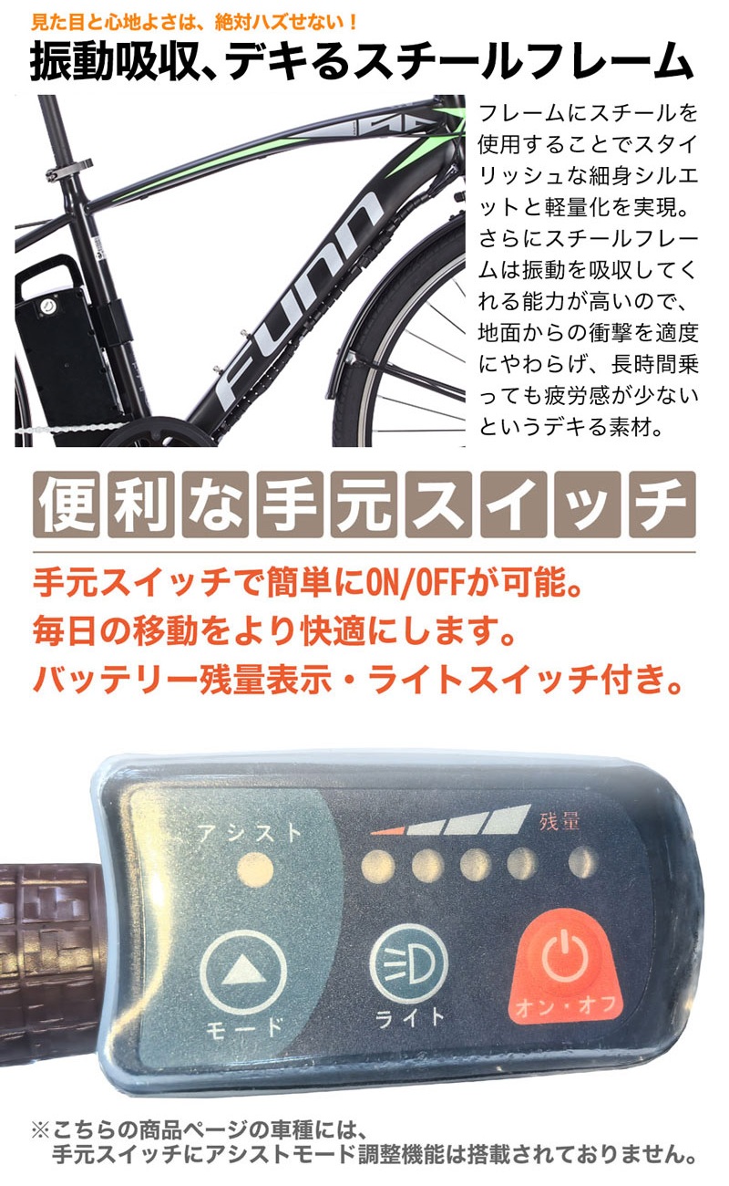 21Technology 3年間の無料補償付 電動自転車 クロスバイク 700c 電動