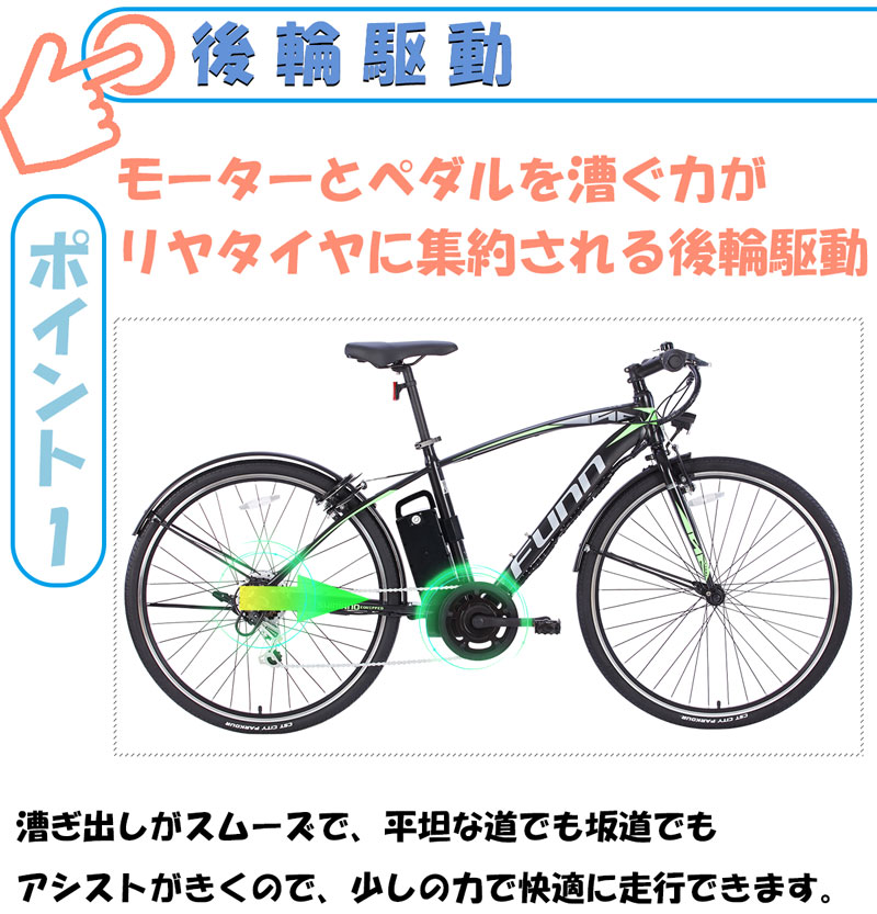21Technology 3年間の無料補償付 電動自転車 クロスバイク 700c 電動