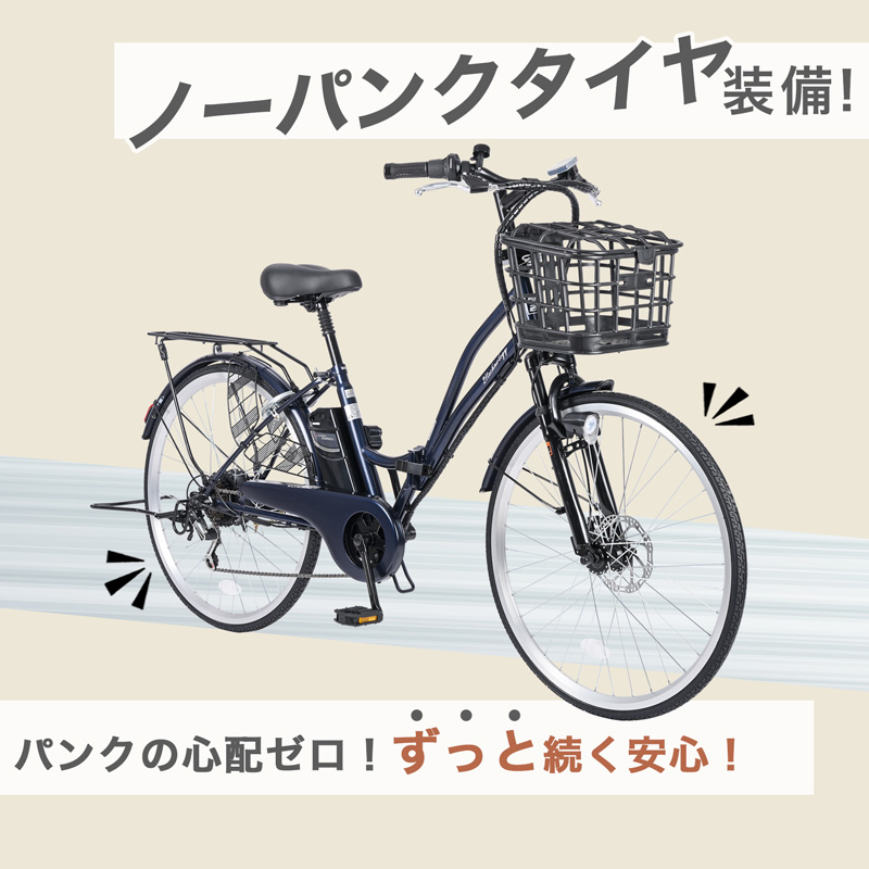 21Technology 緊急値下げ中 電動自転車 ノーパンクタイヤ 26インチ