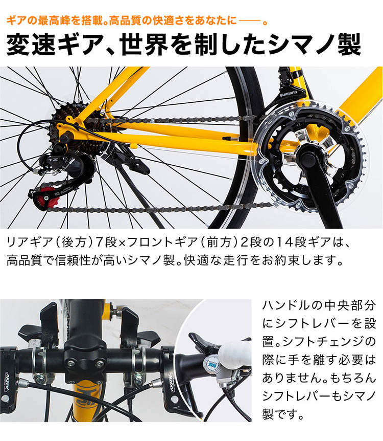 ロードバイク 自転車 シマノ14段変速 700×28C 補助ブレーキ付 27インチ 軽量 初心者 女性 通勤 通学 誕生日 プレゼント 送料無料  700C : 700c : サイクルFUNN - 通販 - Yahoo!ショッピング