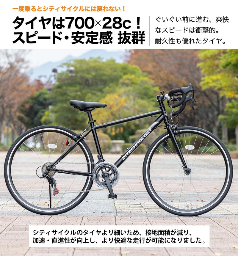 ロードバイク 自転車 シマノ14段変速 700×28C 補助ブレーキ付 27インチ 軽量 初心者 女性 通勤 通学 誕生日 プレゼント 送料無料  700C : 700c : サイクルFUNN - 通販 - Yahoo!ショッピング