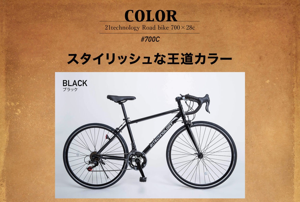 ロードバイク 自転車 シマノ14段変速 700×28C 補助ブレーキ付 27インチ