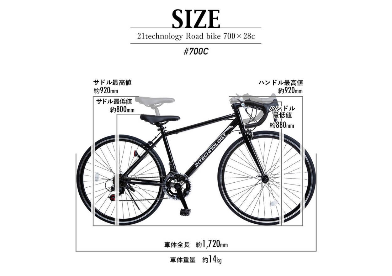 ロードバイク 自転車 シマノ14段変速 700×28C shimano 27インチ 