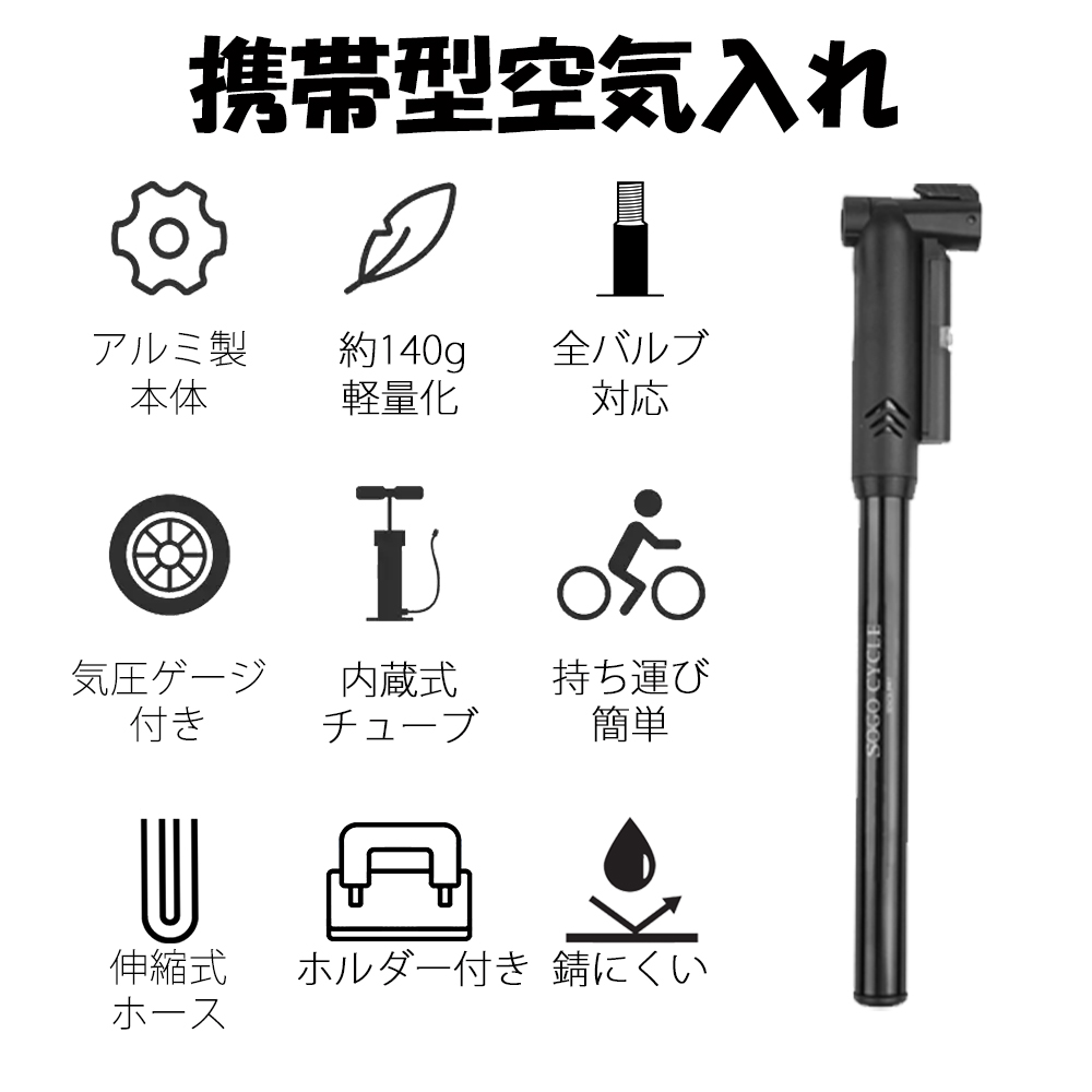 送料無料 ポンプ ミニポンプ 自転車ポンプ  空気入れ 自転車 米式 仏式 英式バルブ 携帯ポンプ タンク内蔵式ポンプ ボール 浮き輪〔PTP21001〕｜kingshop｜04