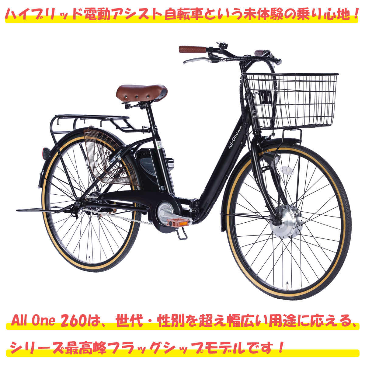 電動自転車 26インチ 型式認定取得 電動アシスト自転車 折りたたみ