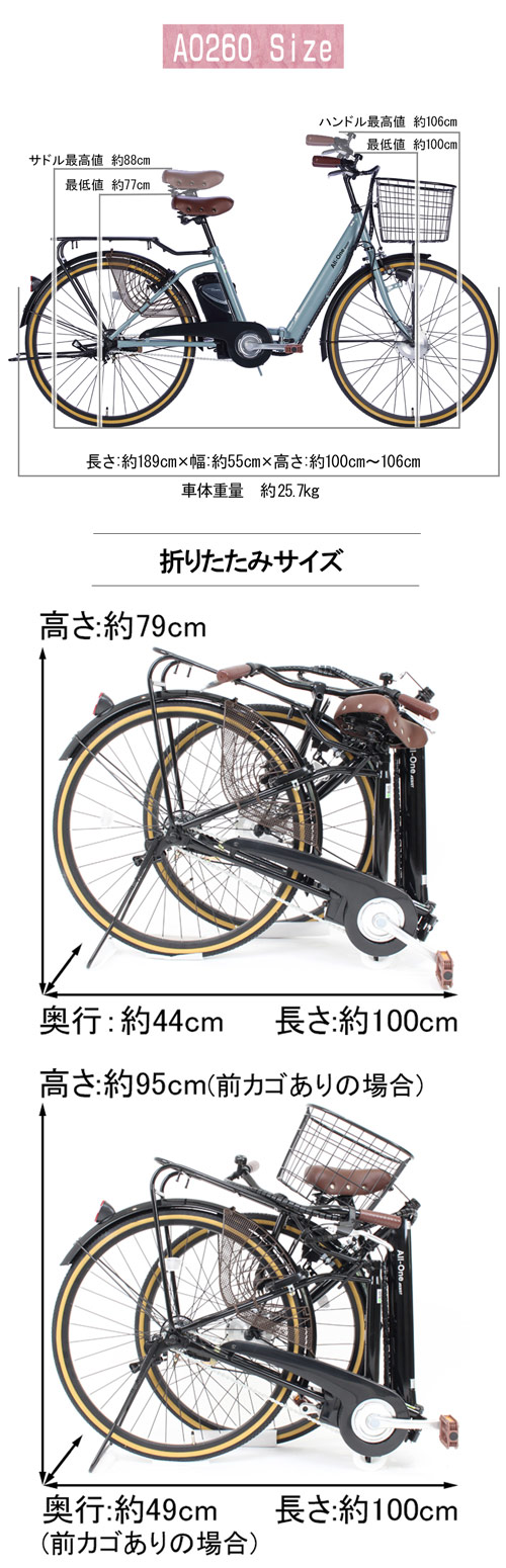 電動アシスト自転車 電動自転車 26インチ 子供乗せ アシスト自転車 自転車 折りたたみ クリスマス チャイルドシート装着可能 型式認定取得 送料無料  AO260 : ao260 : サイクルFUNN - 通販 - Yahoo!ショッピング