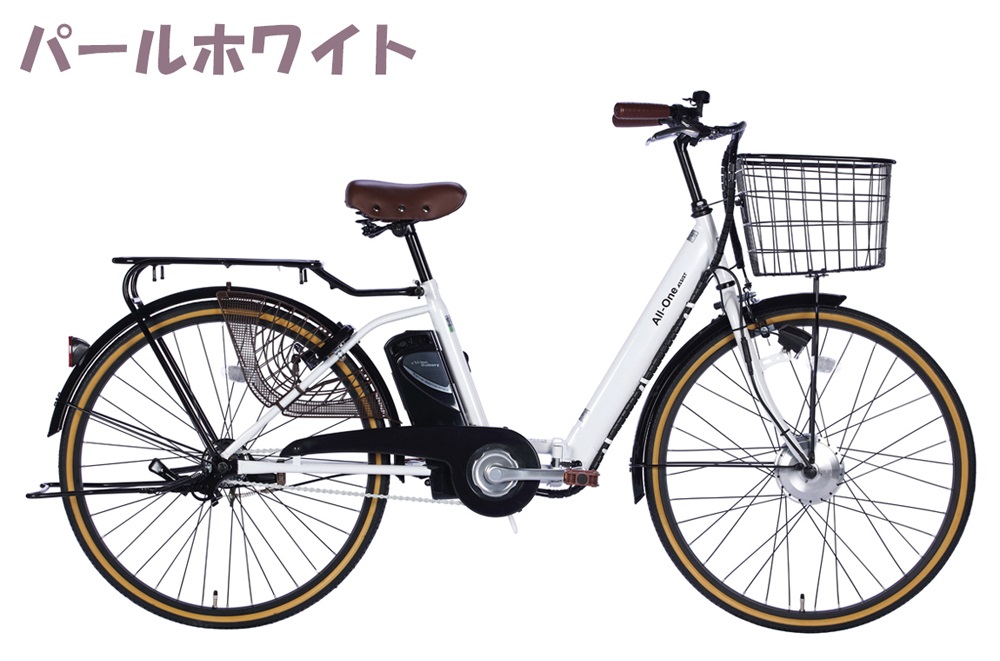 電動自転車 26インチ 型式認定取得 公道走行可 電動アシスト自転車 