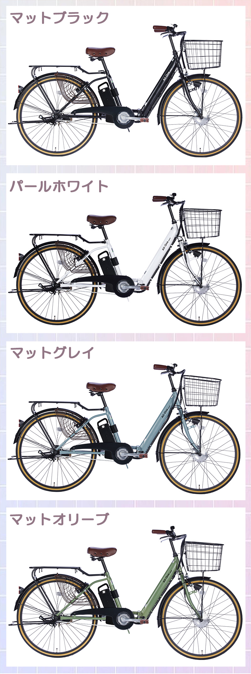 21Technology 3年間の無料補償付 電動自転車 電動アシスト自転車 26