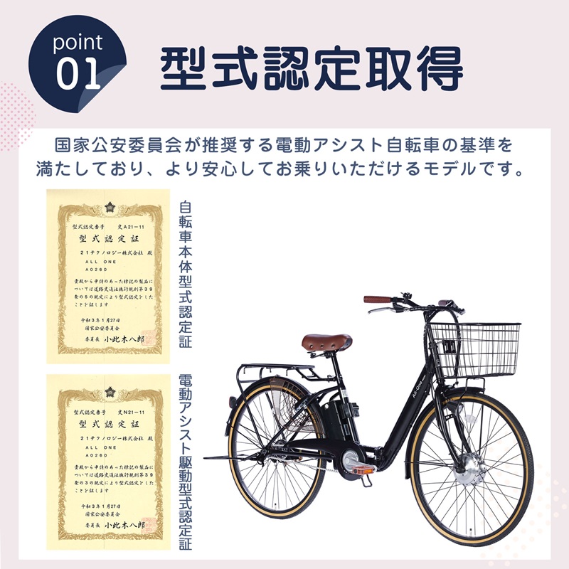 電動アシスト自転車（現在お取り引き中です！） 21Technology 3年間の無料補償付 電動自転車 電動アシスト自転車 26