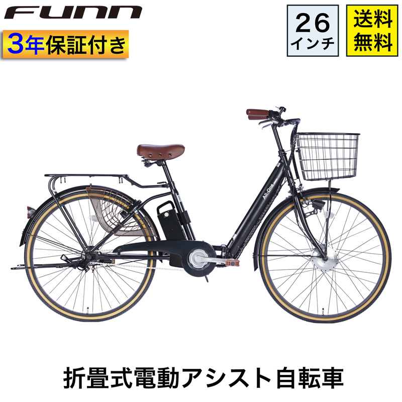 26インチ電動アシスト自転車 Panasonic パナソニック 電動自転車 26インチ BP02 2025年モデル BE