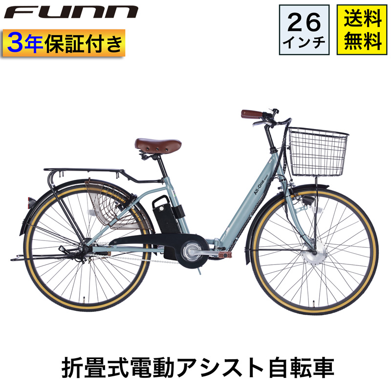 自転車 フロンティアDX「F6DB45」26インチ 3段変速 電動自転車 -25