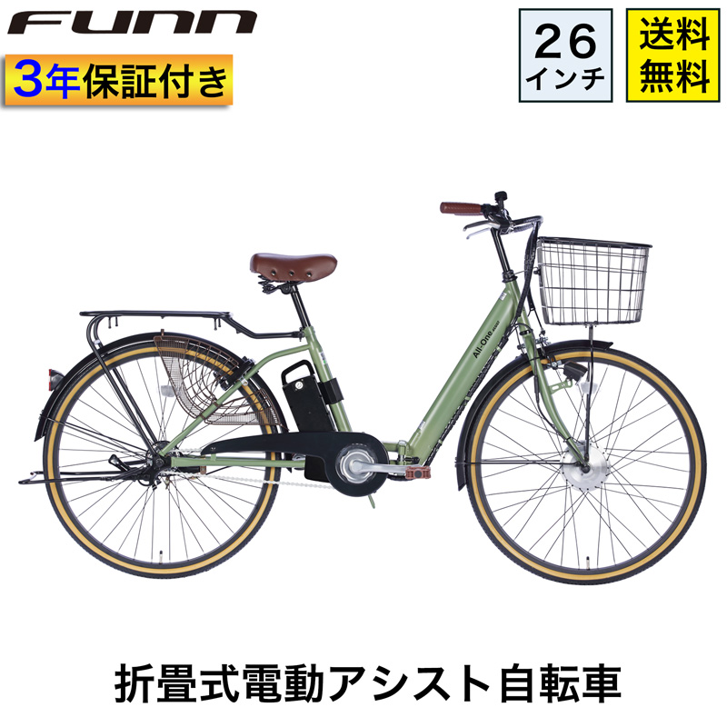 1年保証 送料無料　新型　パナソニック　ギュットミニ　カーキ　電動アシスト自転車　g1221 21Technology 3年間の無料補償付 電動自転車 電動アシスト自転車 26